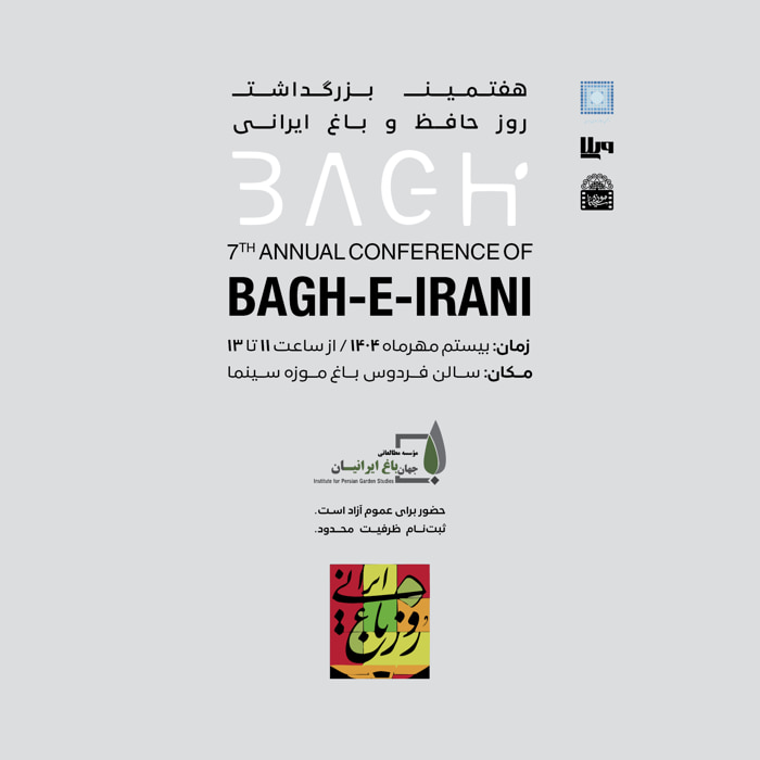 7th annual conference of BAGH