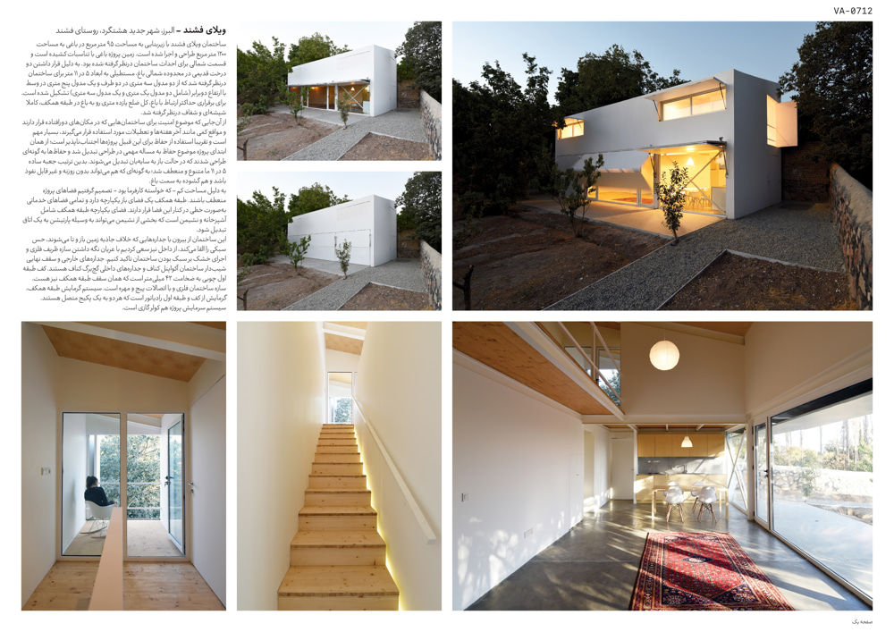 Built-Winner-VA-0712