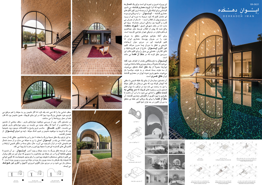 Interior Design-Shortlist-VA-0631