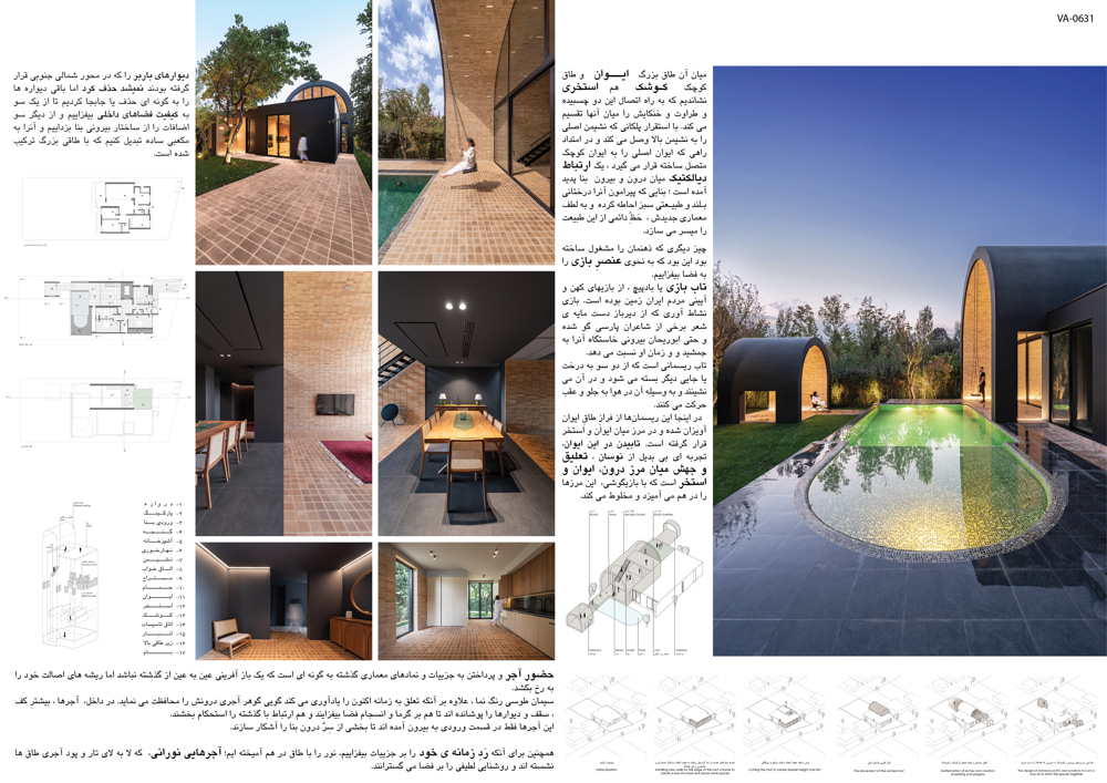 Interior Design-Shortlist-VA-0631