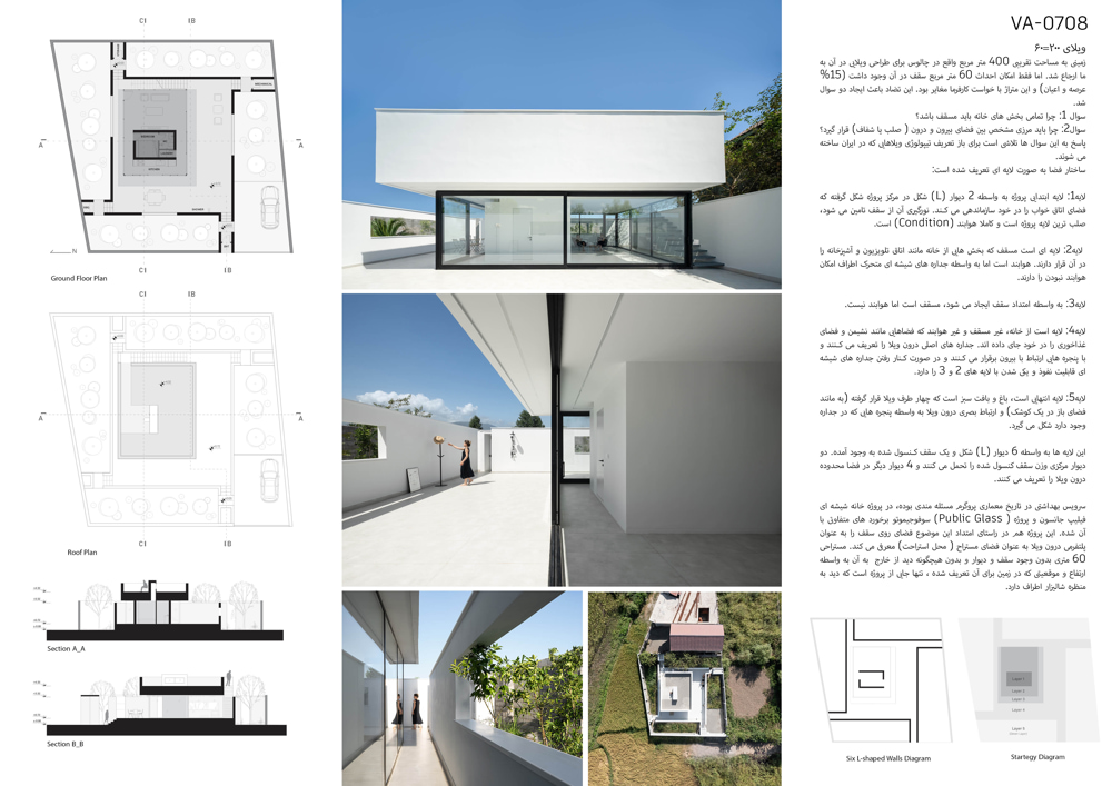 Landscape-Shortlist-VA-0708