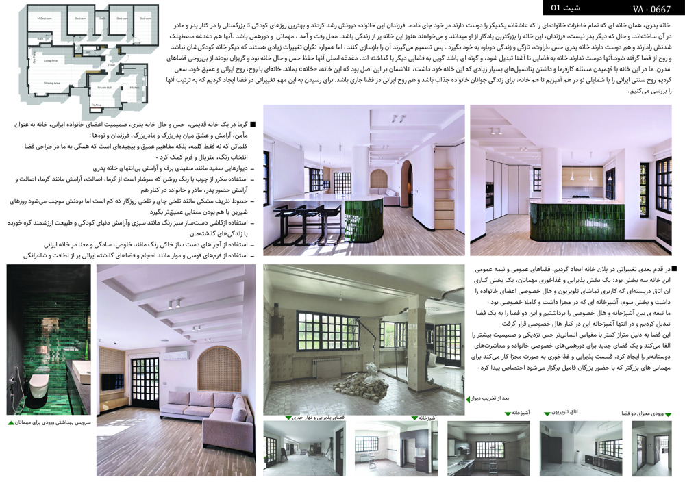 Restoration-Shortlist-VA-0667-