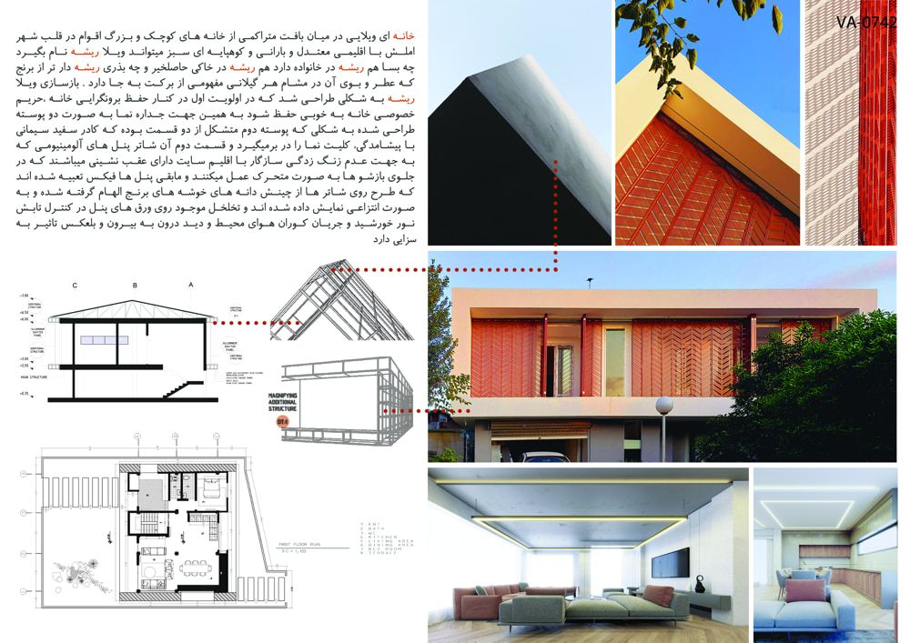 Restoration-Shortlist-VA-0742