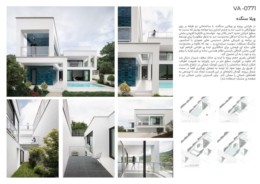 Restoration-Shortlist-VA-0771