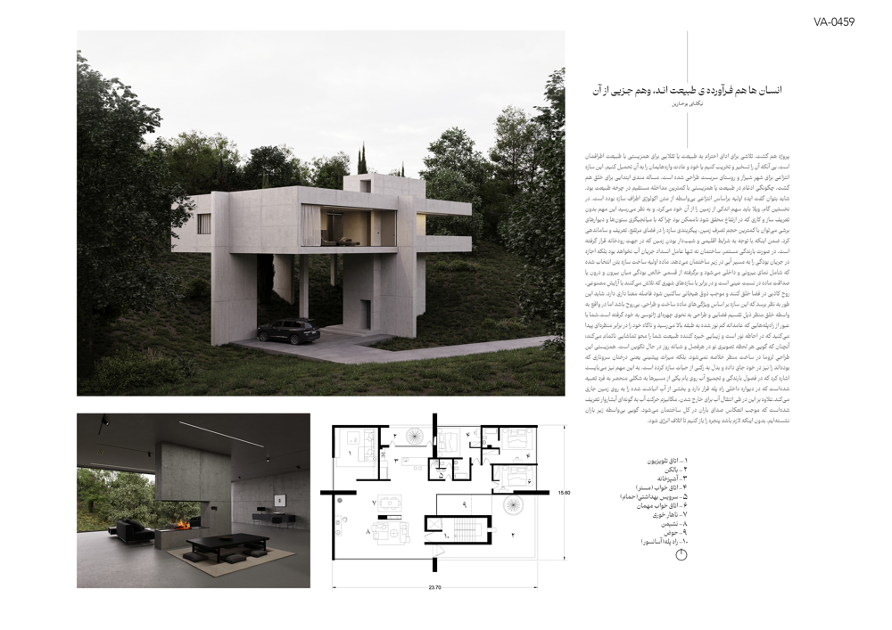 Unbuilt-Shortlist-VA-0459