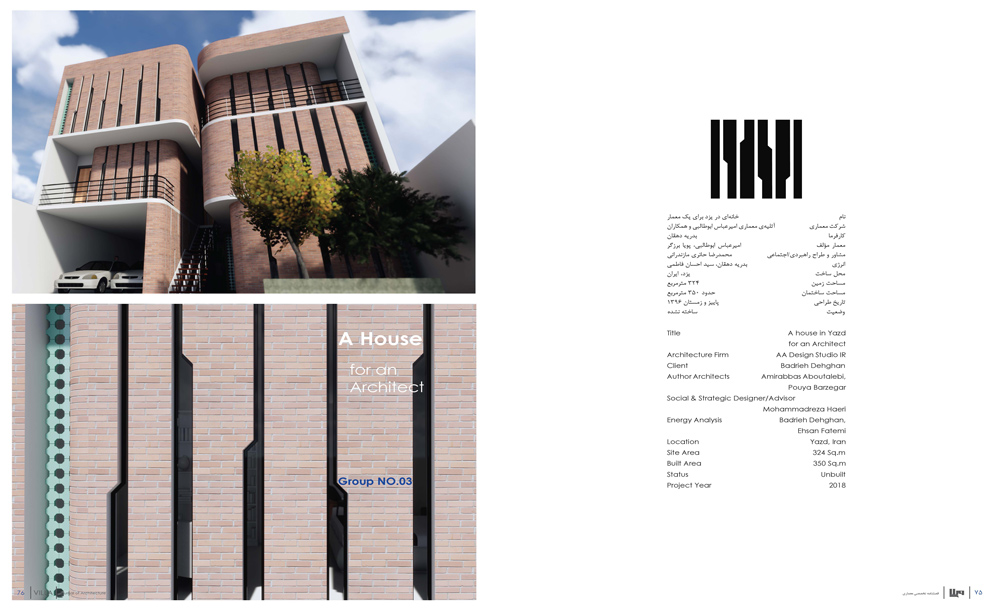 3rd Group Project