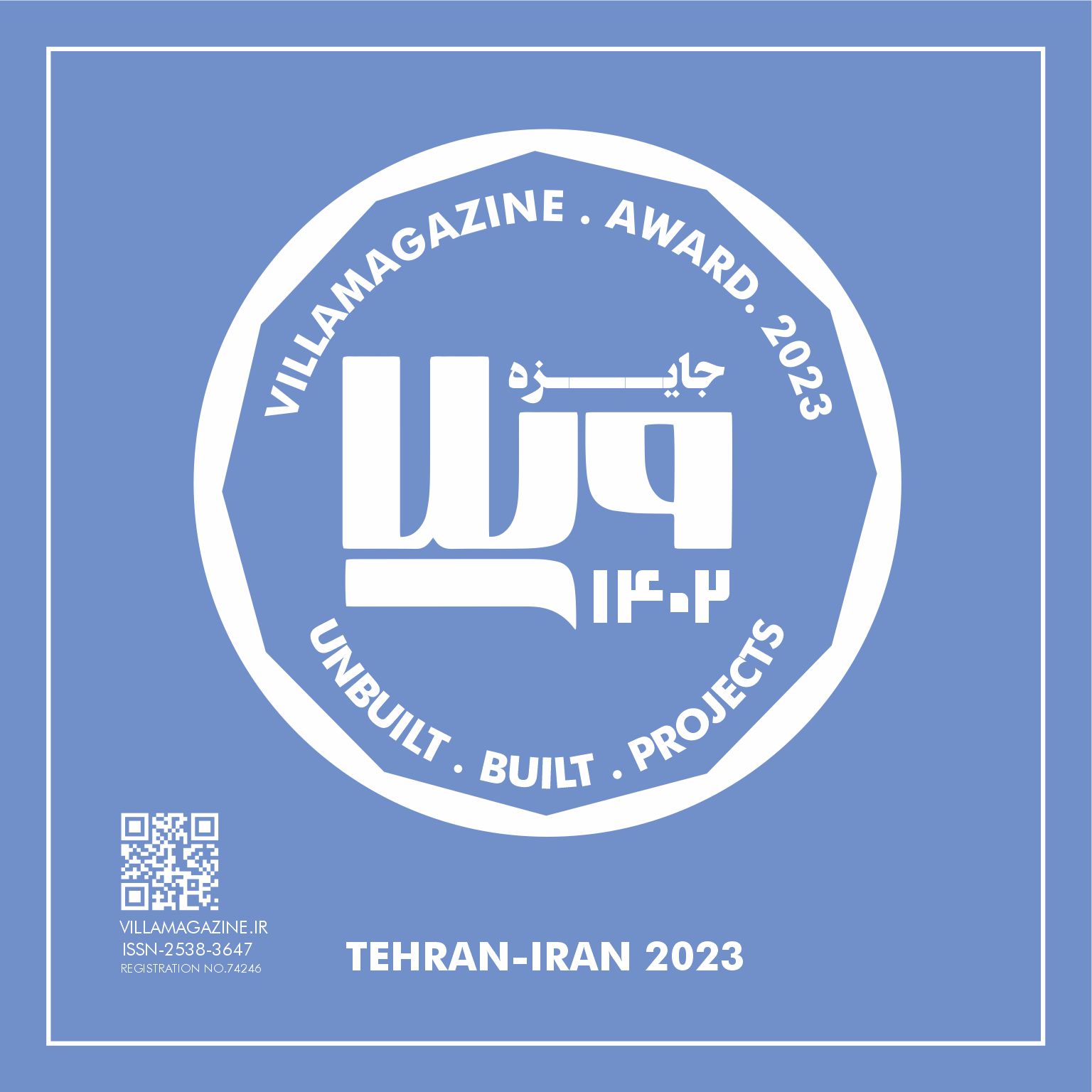 جایزه ویلا 1402